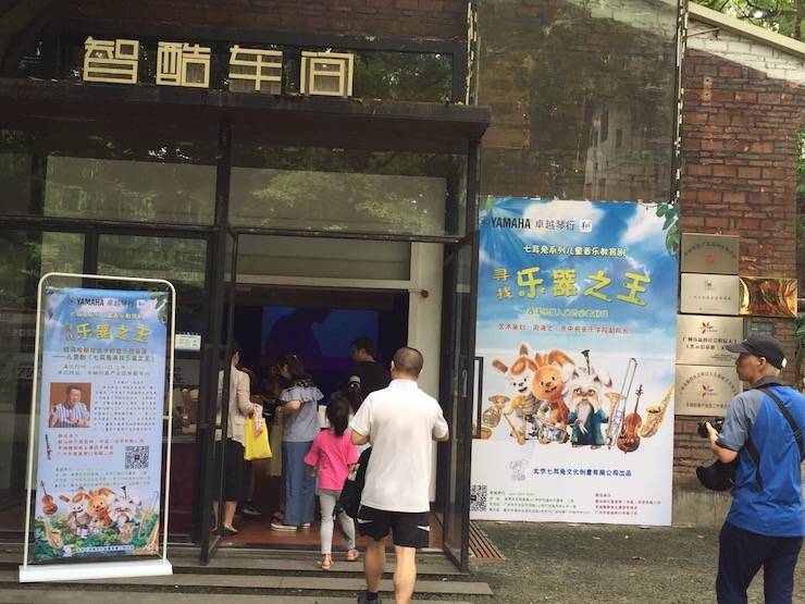 SG胜游献给孩子的音乐启蒙课|儿童剧《七耳兔寻找乐器之王》巡演·广州站成功举办
