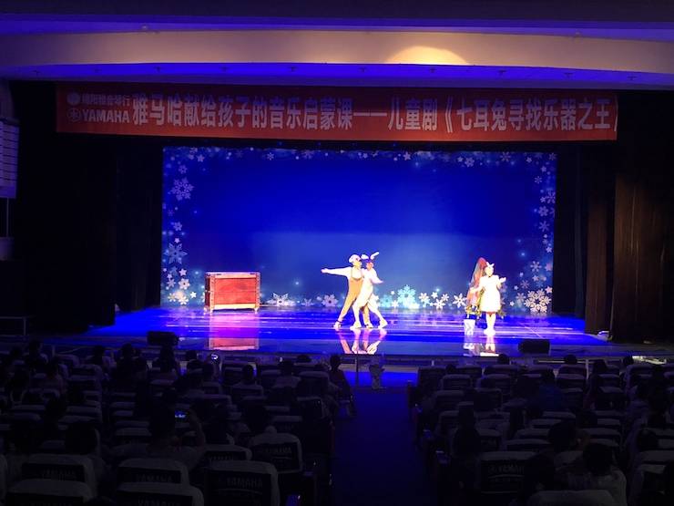 SG胜游献给孩子的音乐启蒙课|儿童剧《七耳兔寻找乐器之王》巡演·绵阳站成功举办