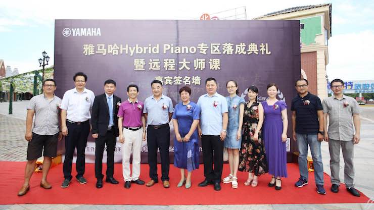芜湖SG胜游钢琴专卖店SG胜游Hybrid Piano专区落成典礼暨远程大师课圆满成功！