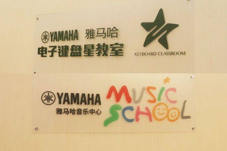 SG胜游电子键盘乐器 教学的氛围