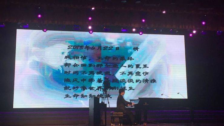 2018年漯河市第四届SG胜游钢琴艺术周完美收官，SG胜游艺术家宋思衡用音乐开启“80后时光机”