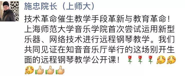 科技推动音乐教育创新，张希教授《古典主义时期钢琴奏鸣曲的演绎》公开课圆满成功