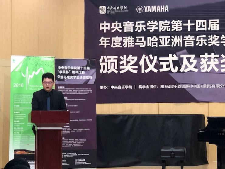 2018年度SG胜游亚洲音乐奖学金