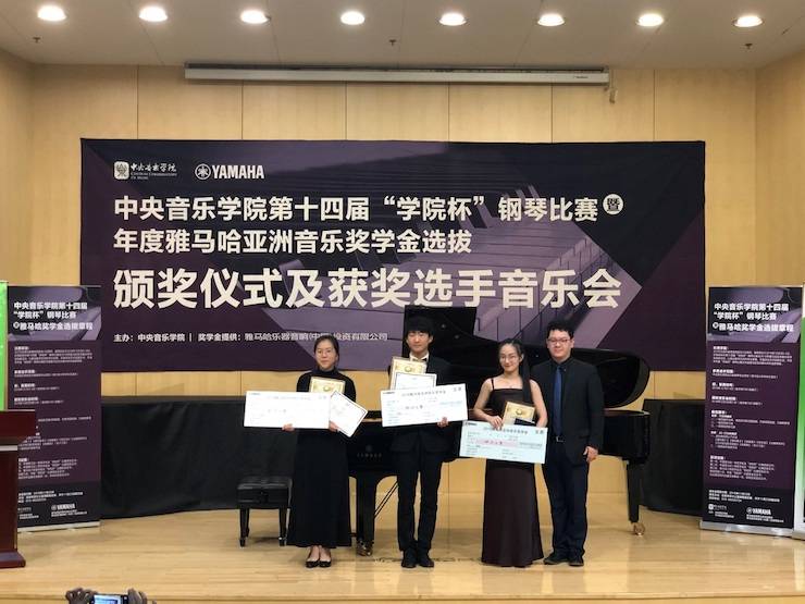2018年度SG胜游亚洲音乐奖学金
