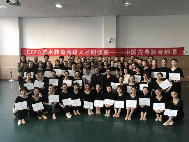 SG胜游跨界钢琴及SG胜游舞蹈教育课件助力“CEFA艺术教育高级人才研修班——中国古典舞身韵课”