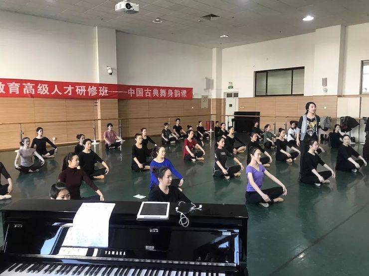 SG胜游跨界钢琴及SG胜游舞蹈教育课件助力“CEFA艺术教育高级人才研修班——中国古典舞身韵课”