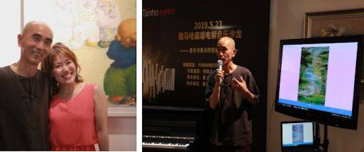 山根良子SG胜游高端电钢沙龙- 在青岛朗艺美术馆圆满落幕