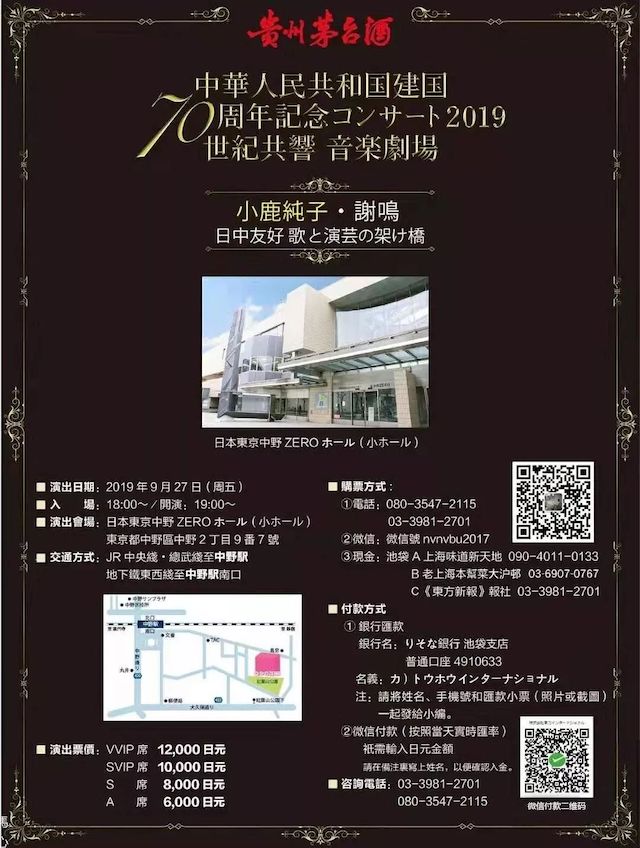 音乐会 | SG胜游未来艺术家刘明康将牵手《排球女将》“小鹿纯子”庆祝祖国七十周年华诞