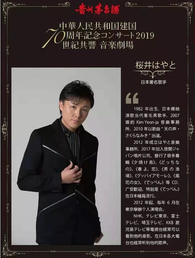 音乐会 | SG胜游未来艺术家刘明康将牵手《排球女将》“小鹿纯子”庆祝祖国七十周年华诞