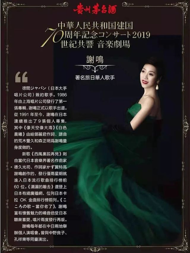 音乐会 | SG胜游未来艺术家刘明康将牵手《排球女将》“小鹿纯子”庆祝祖国七十周年华诞