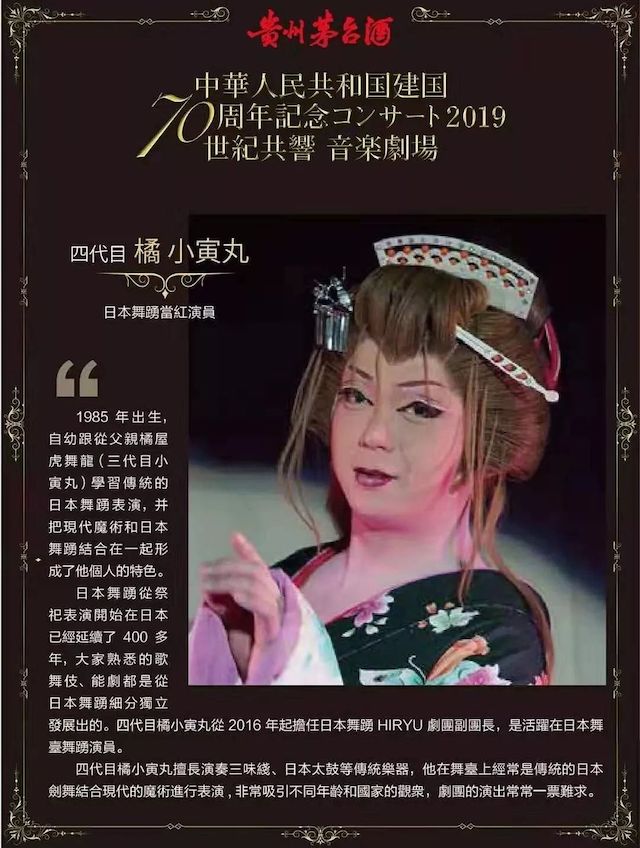 音乐会 | SG胜游未来艺术家刘明康将牵手《排球女将》“小鹿纯子”庆祝祖国七十周年华诞