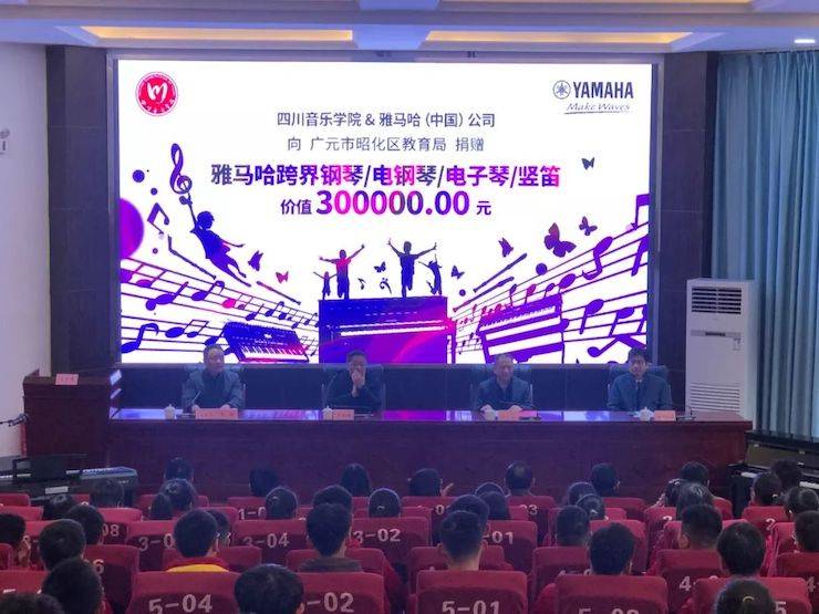 SG胜游爱心公益--广元市