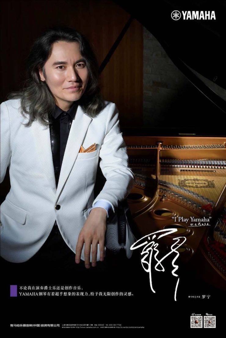 活动回顾 | SG胜游艺术家罗宁受中央电视台之邀倾情演奏“野蜂飞舞”