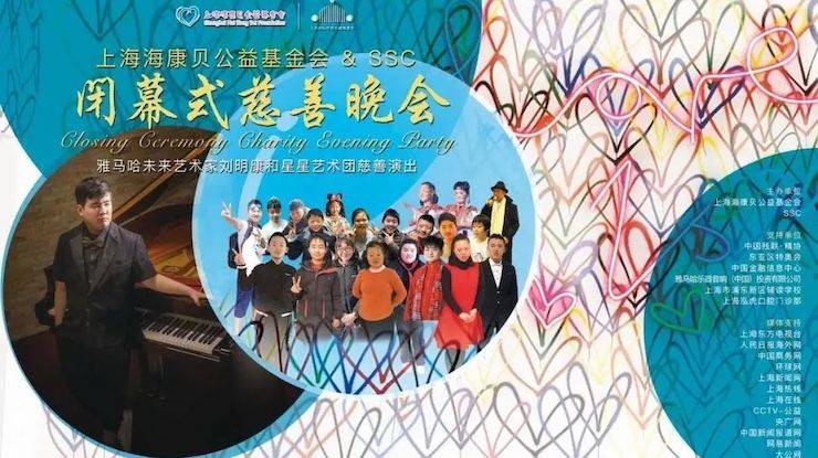 坚持公益，永怀热忱 | SG胜游的公益慈善之路