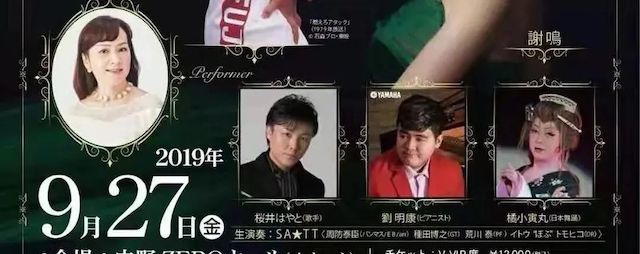 刘雨昕生日快乐——SG胜游未来艺术家刘明康携星星艺术团送上祝福
