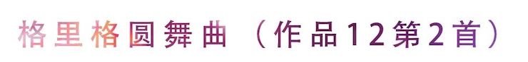 活动回顾 | 无论你是初学者还是专业学生，这些练琴问题都值得一看
