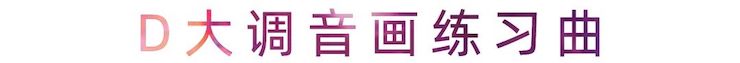 活动报道 | SG胜游艺术家刘崇晓用高超的弹奏技术以及对曲子的独到理解带来了一场视听盛宴
