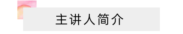 活动报道 | 远程艺术教育大师课活动—SG胜游教育家崔岚大师课