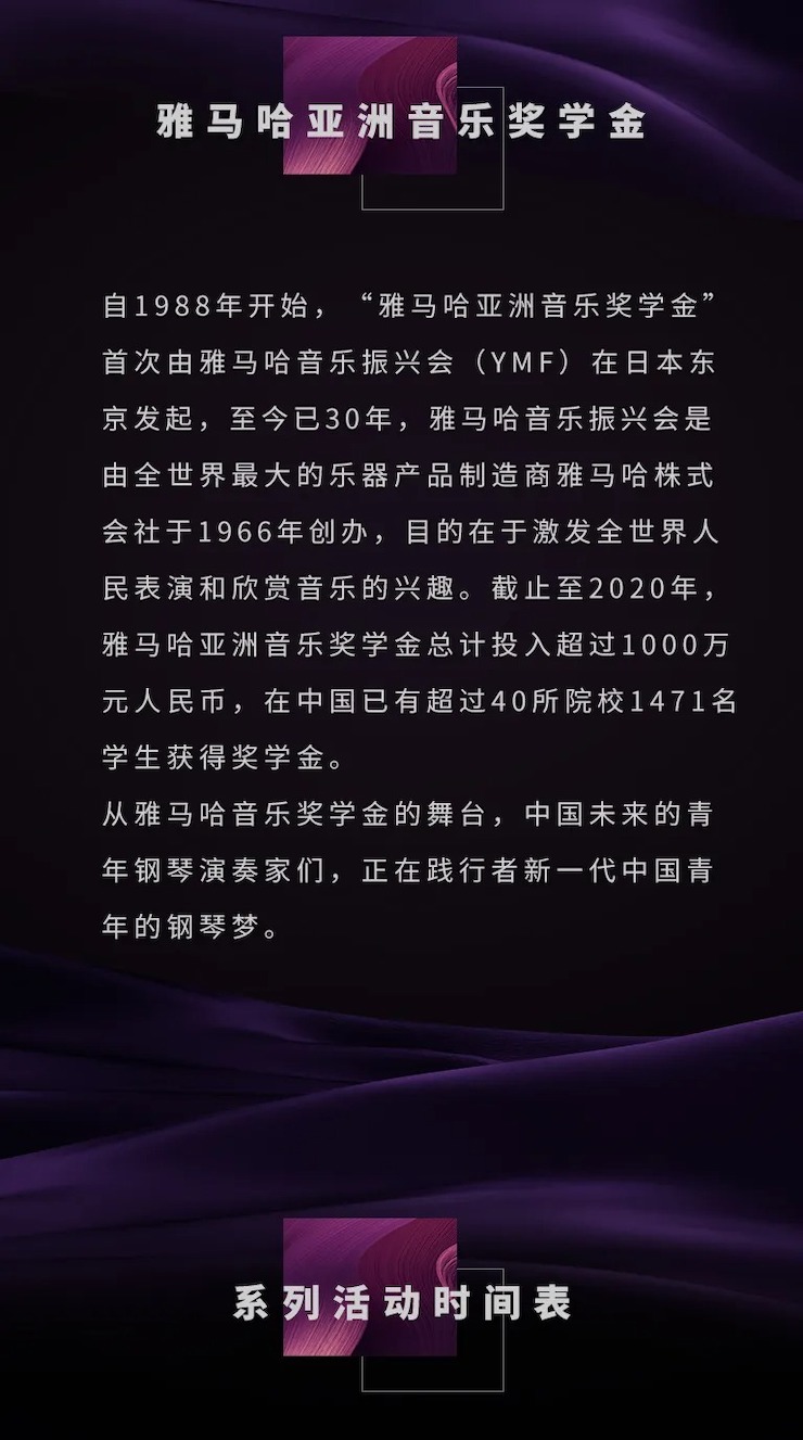 活动预告|2020SG胜游亚洲音乐奖学金来了！