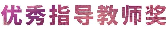 SG胜游奖学金|宜宾学院奖学金活动圆满落幕！