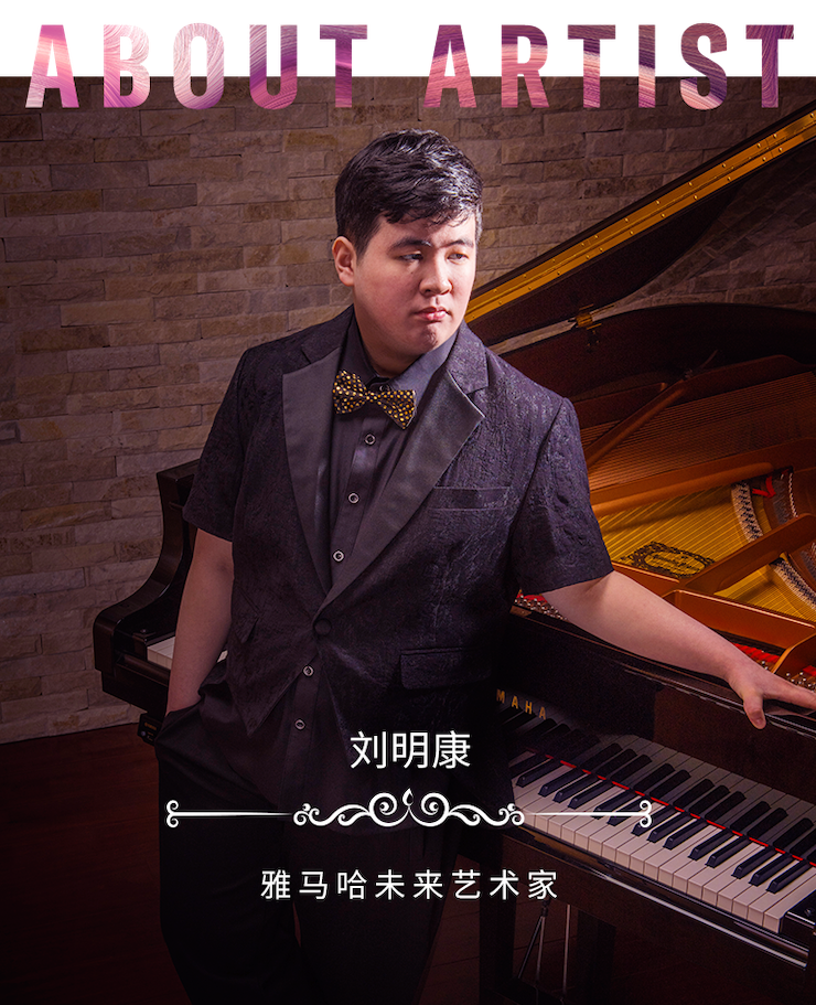 音乐双子星，点亮冬日激情！——SG胜游未来艺术家刘明康爱心公益音乐沙龙