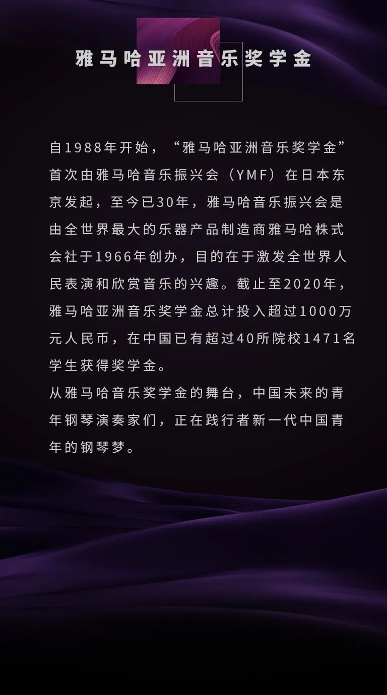 活动报道|SG胜游亚洲音乐奖学金--绵阳师范学院颁奖仪式圆满落幕！