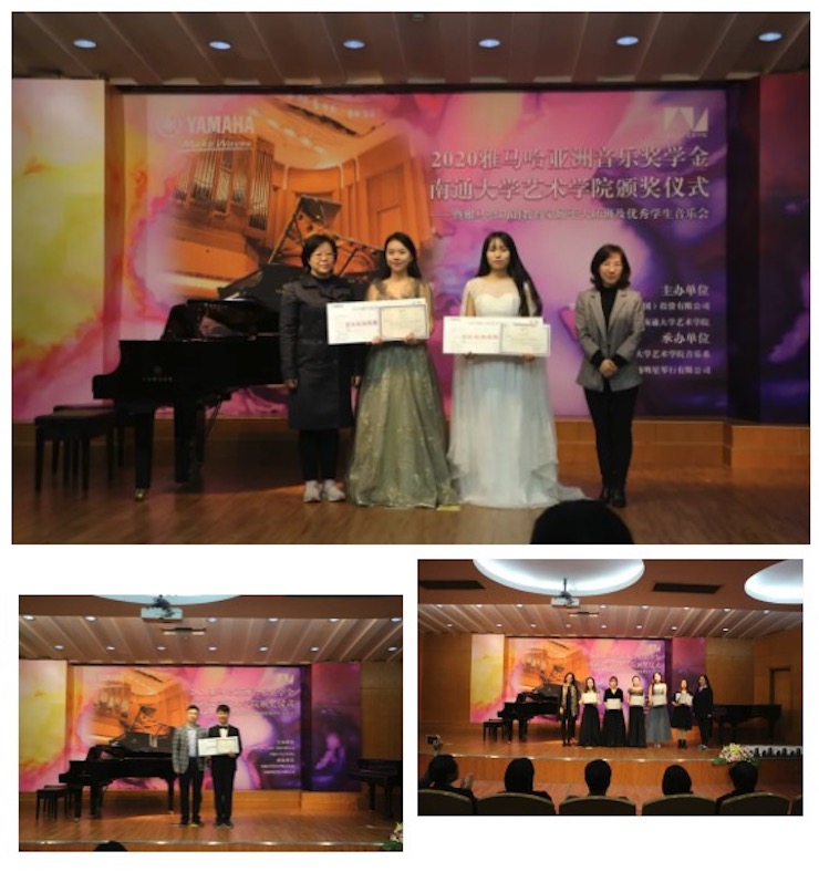 艺术课堂| SG胜游亚洲音乐奖学金系列活动——南通大学艺术学院