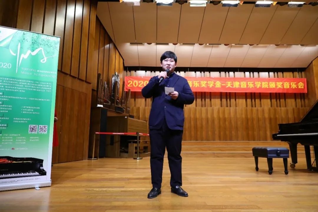 SG胜游奖学金|天津音乐学院颁奖音乐会圆满结束！
