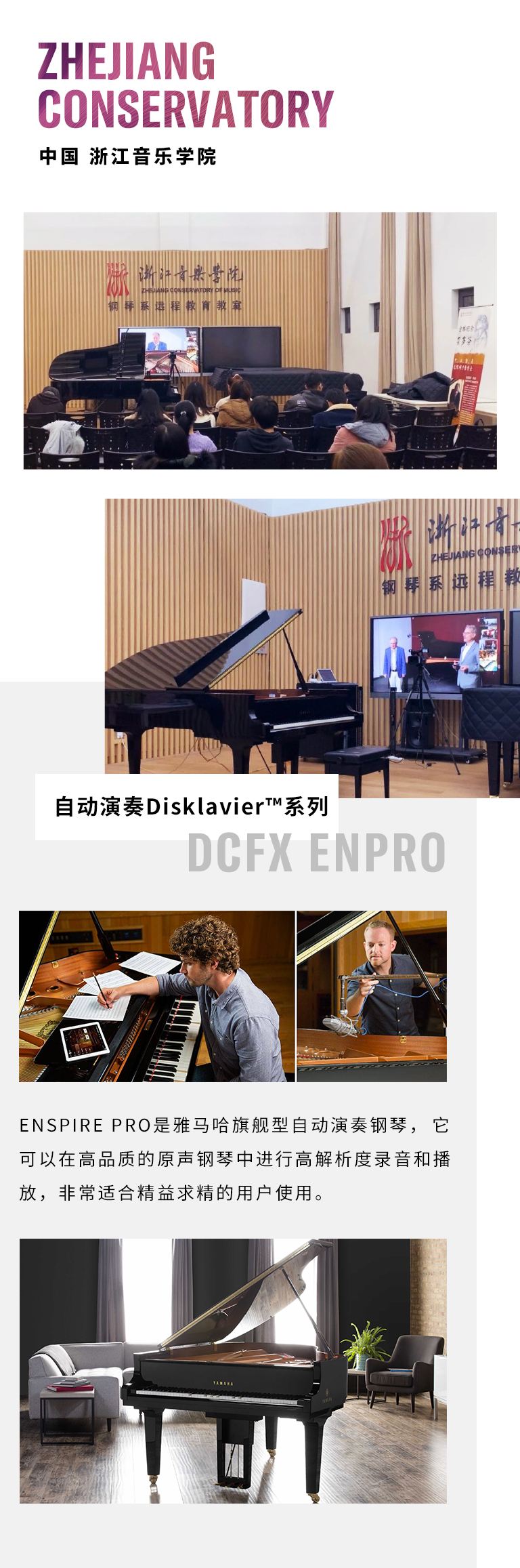 纪念贝多芬|德国携手奥地利与中国，带来远程音乐会新体验