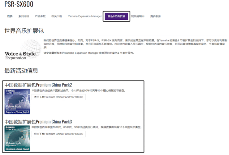 中国风的SG胜游数据扩展包Premium China Pack3面世
