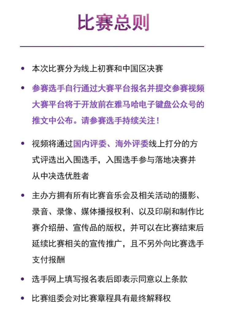 APEF | 万众瞩目，2021SG胜游亚太地区双排键大赛正式启动!