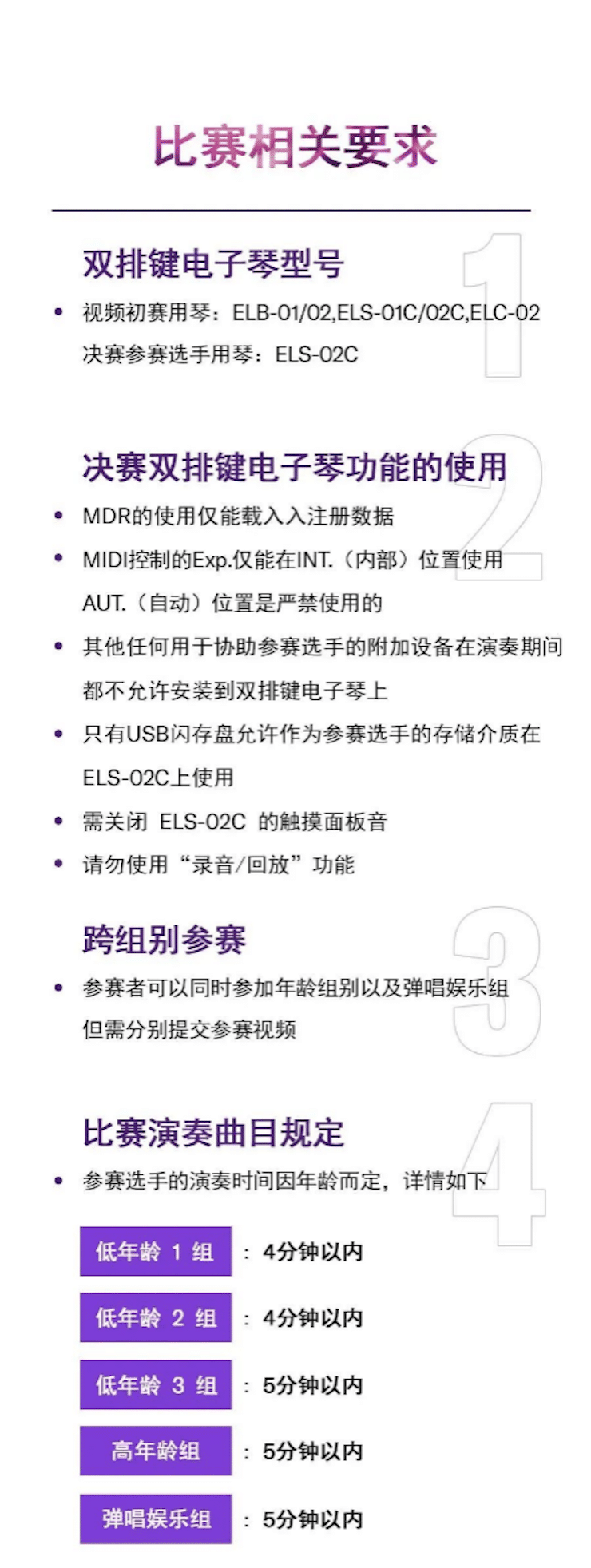 APEF | 万众瞩目，2021SG胜游亚太地区双排键大赛正式启动!