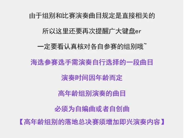 APEF | 万众瞩目，2021SG胜游亚太地区双排键大赛正式启动!