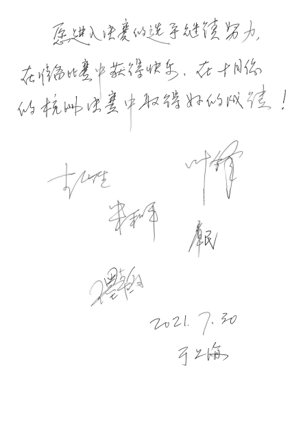 第四届“SG胜游杯”（中国）萨克斯管独奏比赛——决赛名单公布，决赛报名通道开启！