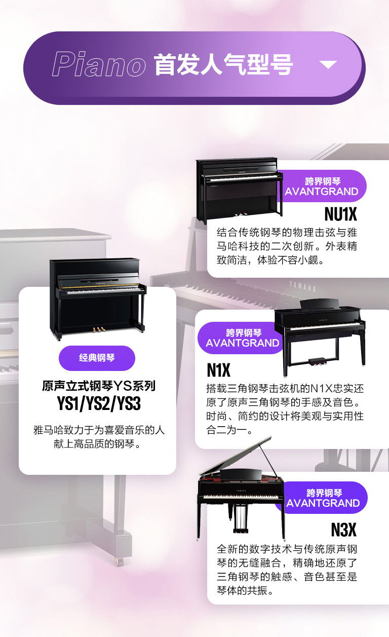 重磅官宣｜12月26日，SG胜游钢琴正式入驻天猫旗舰店！