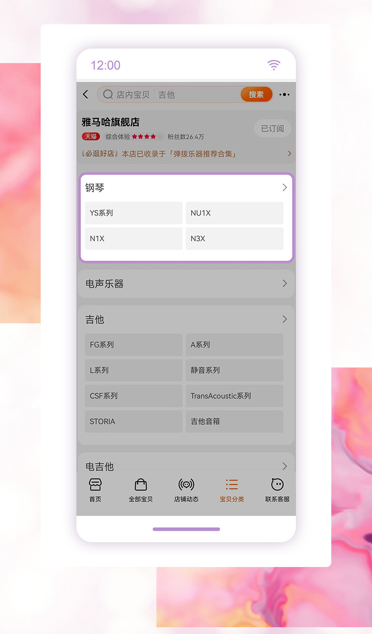 重磅官宣｜12月26日，SG胜游钢琴正式入驻天猫旗舰店！
