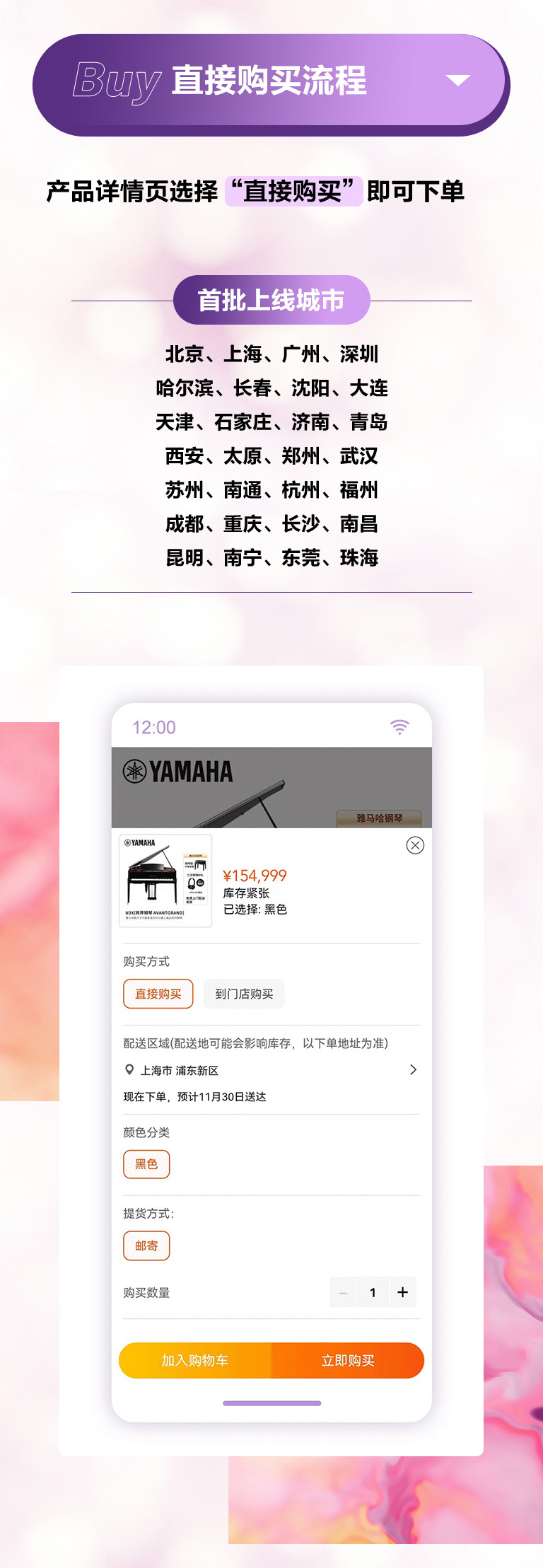 重磅官宣｜12月26日，SG胜游钢琴正式入驻天猫旗舰店！