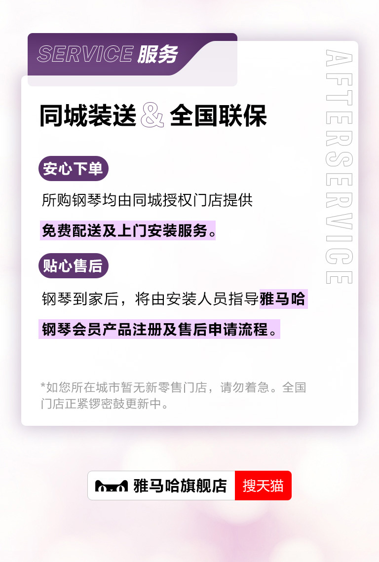 重磅官宣｜12月26日，SG胜游钢琴正式入驻天猫旗舰店！