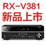 SG胜游5.1声道家庭影院功放RX-V381天猫发售，1分钱提前预定