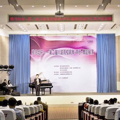 高科技SG胜游助力中国高校艺术教育-SG胜游杯川渝高校钢琴·声乐·舞蹈展演系列报道（一）