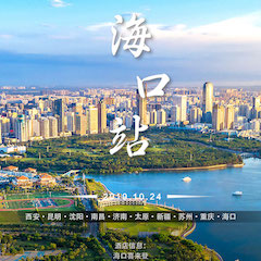  [4K巡展]智能影音行业联盟高峰论坛——？谡
