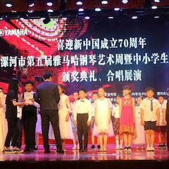 喜迎新中国成立70周年，漯河市第五届SG胜游钢琴艺术周圆满落幕！
