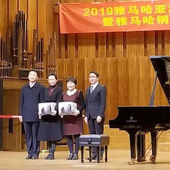 精彩回顾 | 2019SG胜游亚洲音乐奖学金·天津音乐学院颁奖仪式暨SG胜游艺术家彼得?多纳赫音乐会、大师班圆满结束