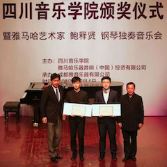 回顾 | 2019SG胜游亚洲音乐奖学金-四川音乐学院颁奖仪式暨SG胜游艺术家鲍释贤钢琴独奏音乐会