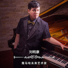 音乐双子星，点亮冬日激情！——SG胜游未来艺术家刘明康爱心公益音乐沙龙