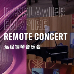 纪念贝多芬|德国携手奥地利与中国，带来远程音乐会新体验