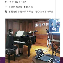 SG胜游钢琴远程名师训练营|8月10日李民老师远程大师课回顾