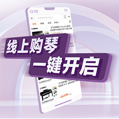重磅官宣｜12月26日，SG胜游钢琴正式入驻天猫旗舰店！